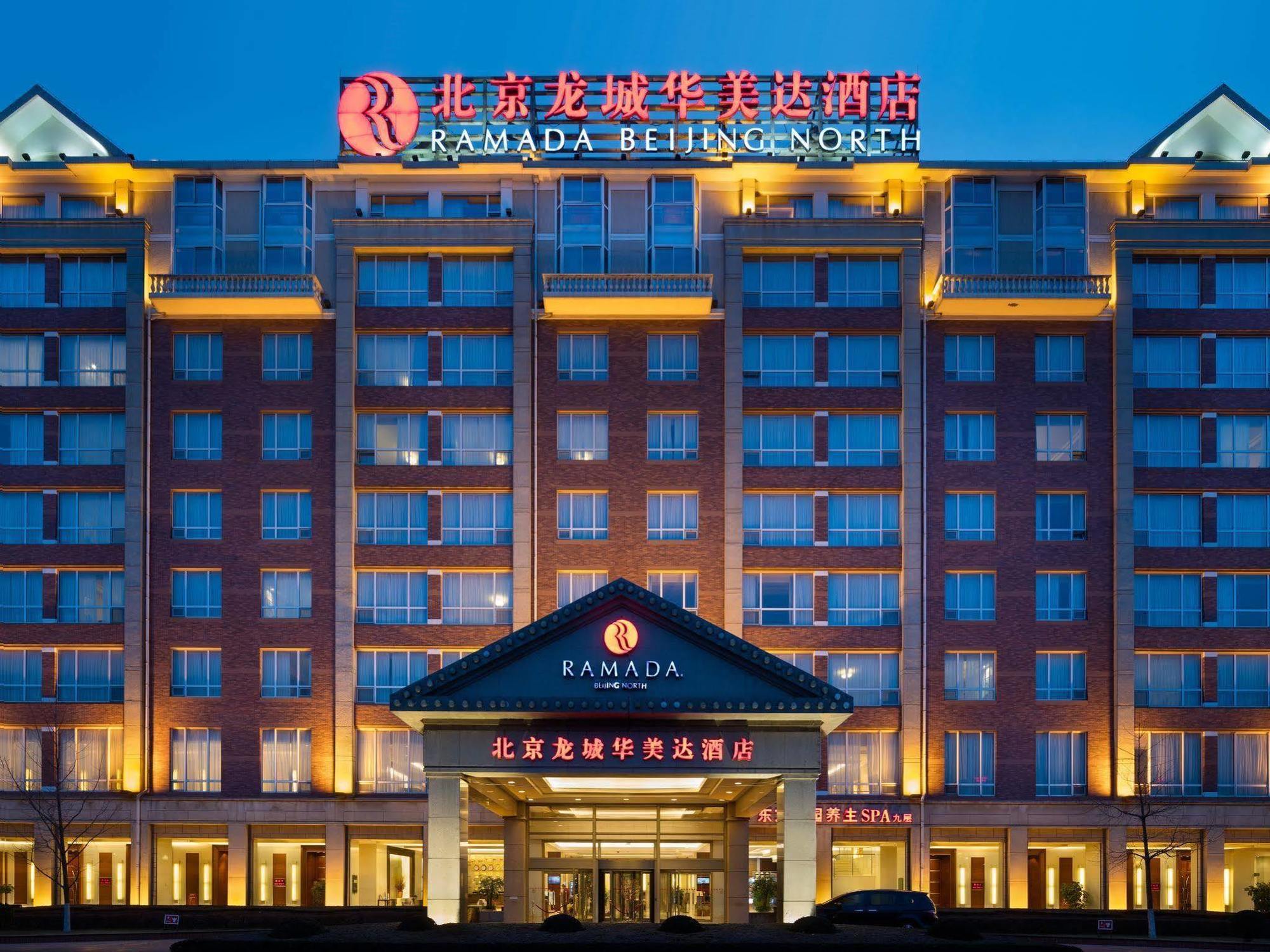 فندق Changpingفي  فندق رمادا بكين نورث المظهر الخارجي الصورة
